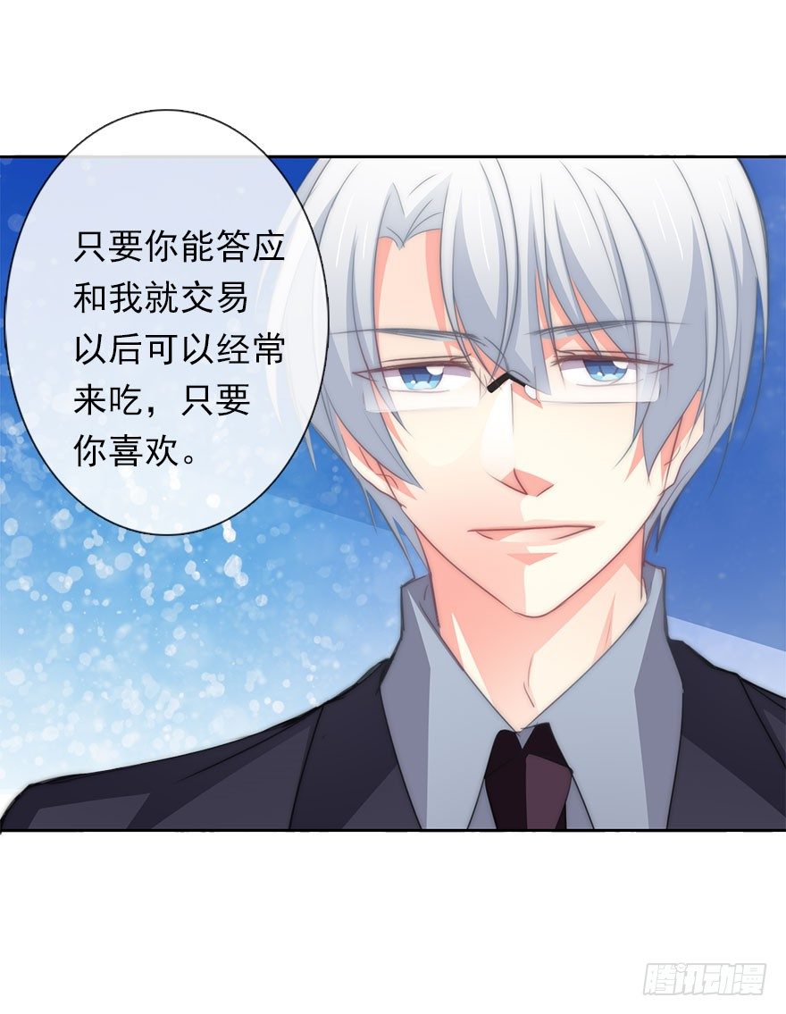 论恐女症的恋爱方法韩漫全集-4.做个交易吧！无删减无遮挡章节图片 