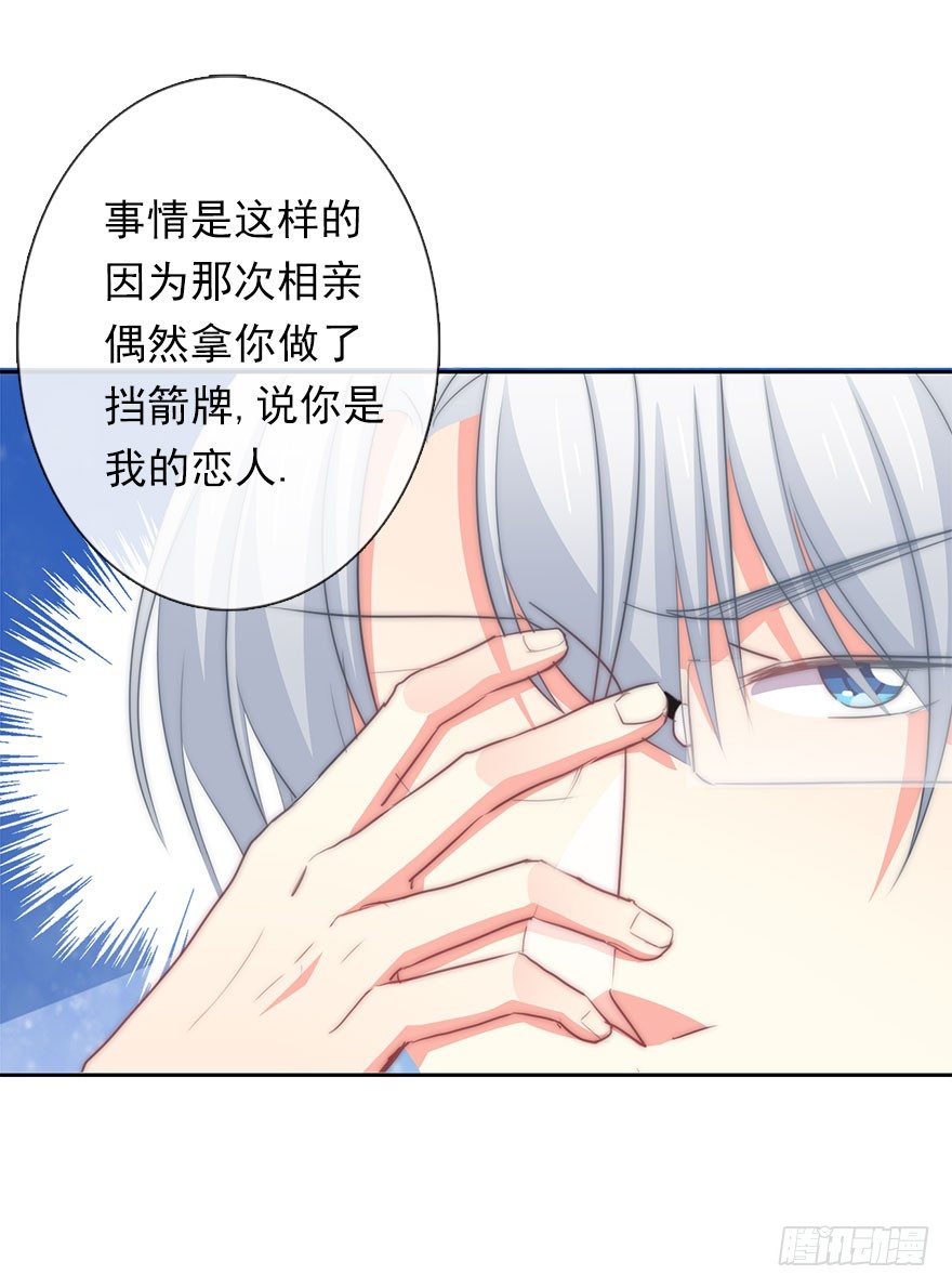 论恐女症的恋爱方法韩漫全集-4.做个交易吧！无删减无遮挡章节图片 