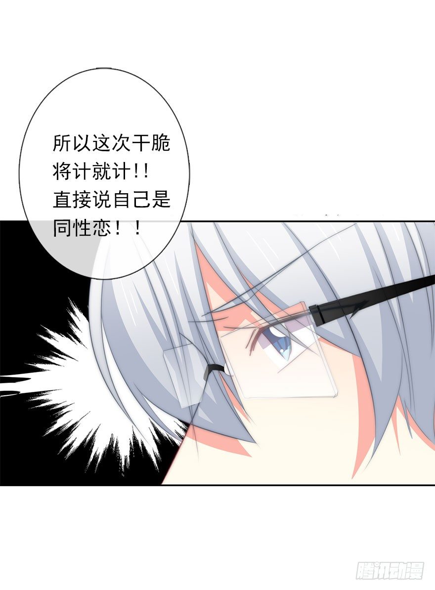 论恐女症的恋爱方法韩漫全集-4.做个交易吧！无删减无遮挡章节图片 