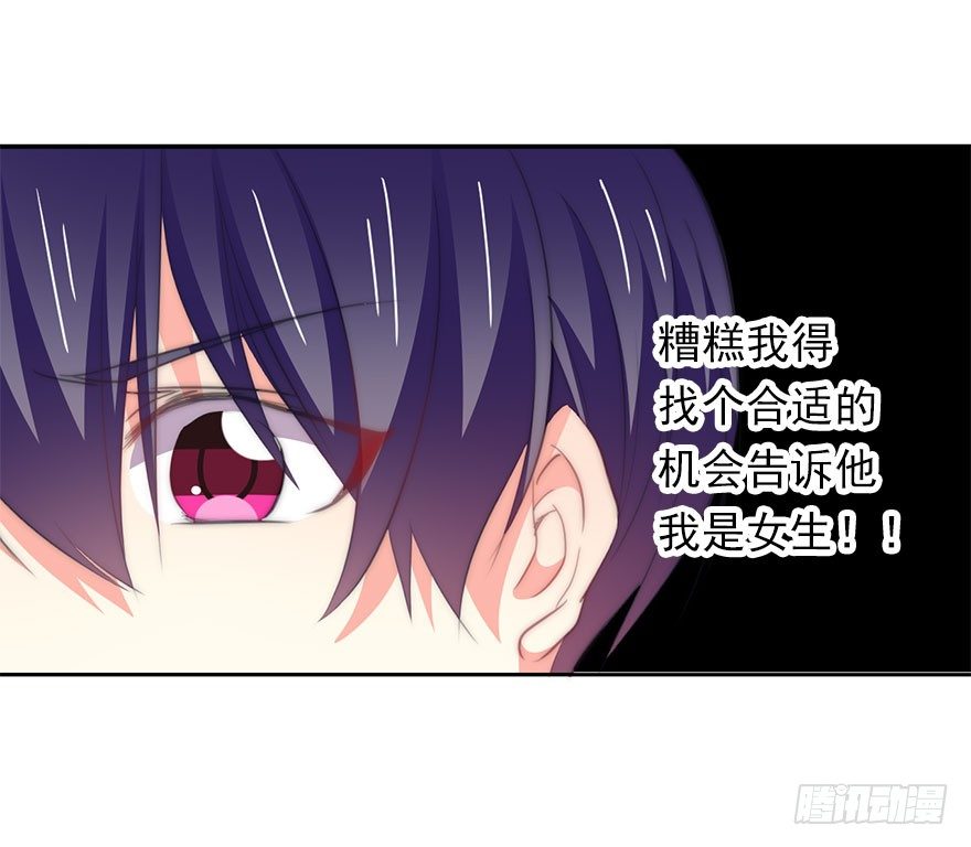 论恐女症的恋爱方法韩漫全集-4.做个交易吧！无删减无遮挡章节图片 