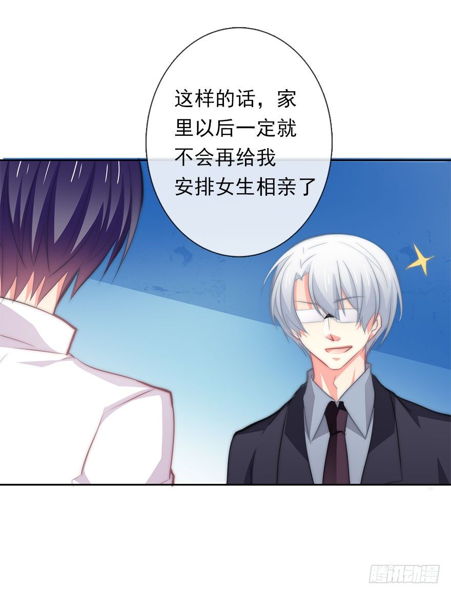 论恐女症的恋爱方法韩漫全集-4.做个交易吧！无删减无遮挡章节图片 