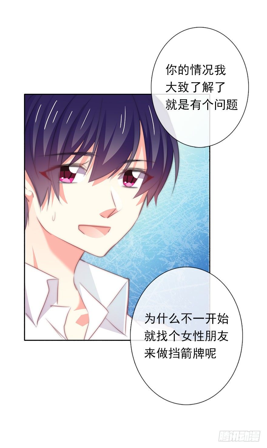 论恐女症的恋爱方法韩漫全集-4.做个交易吧！无删减无遮挡章节图片 