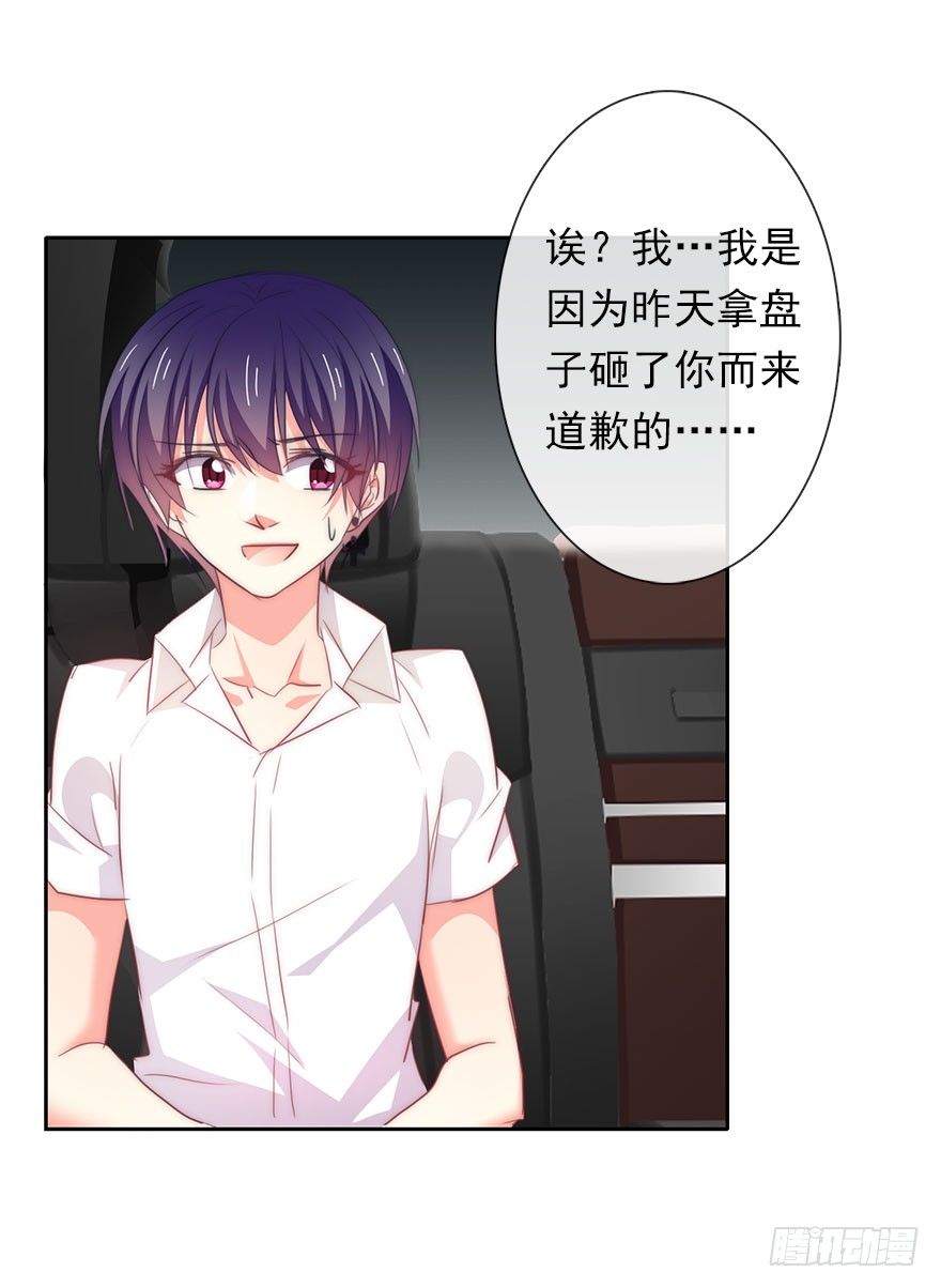 论恐女症的恋爱方法韩漫全集-4.做个交易吧！无删减无遮挡章节图片 