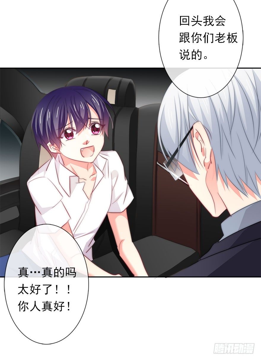 论恐女症的恋爱方法韩漫全集-4.做个交易吧！无删减无遮挡章节图片 