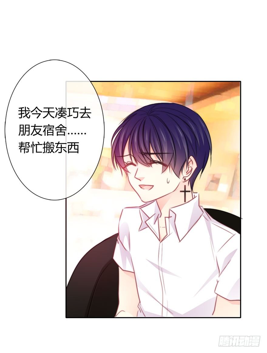 论恐女症的恋爱方法韩漫全集-31.要开始同居了？无删减无遮挡章节图片 