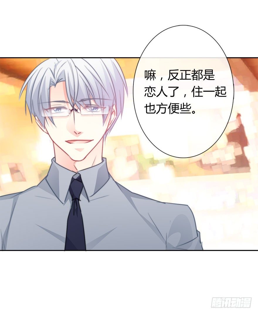 论恐女症的恋爱方法韩漫全集-31.要开始同居了？无删减无遮挡章节图片 
