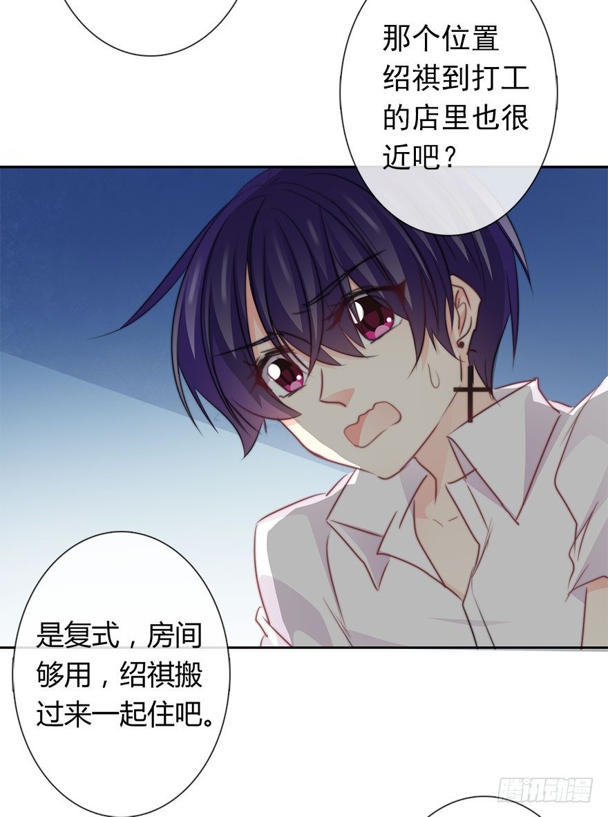 论恐女症的恋爱方法韩漫全集-31.要开始同居了？无删减无遮挡章节图片 