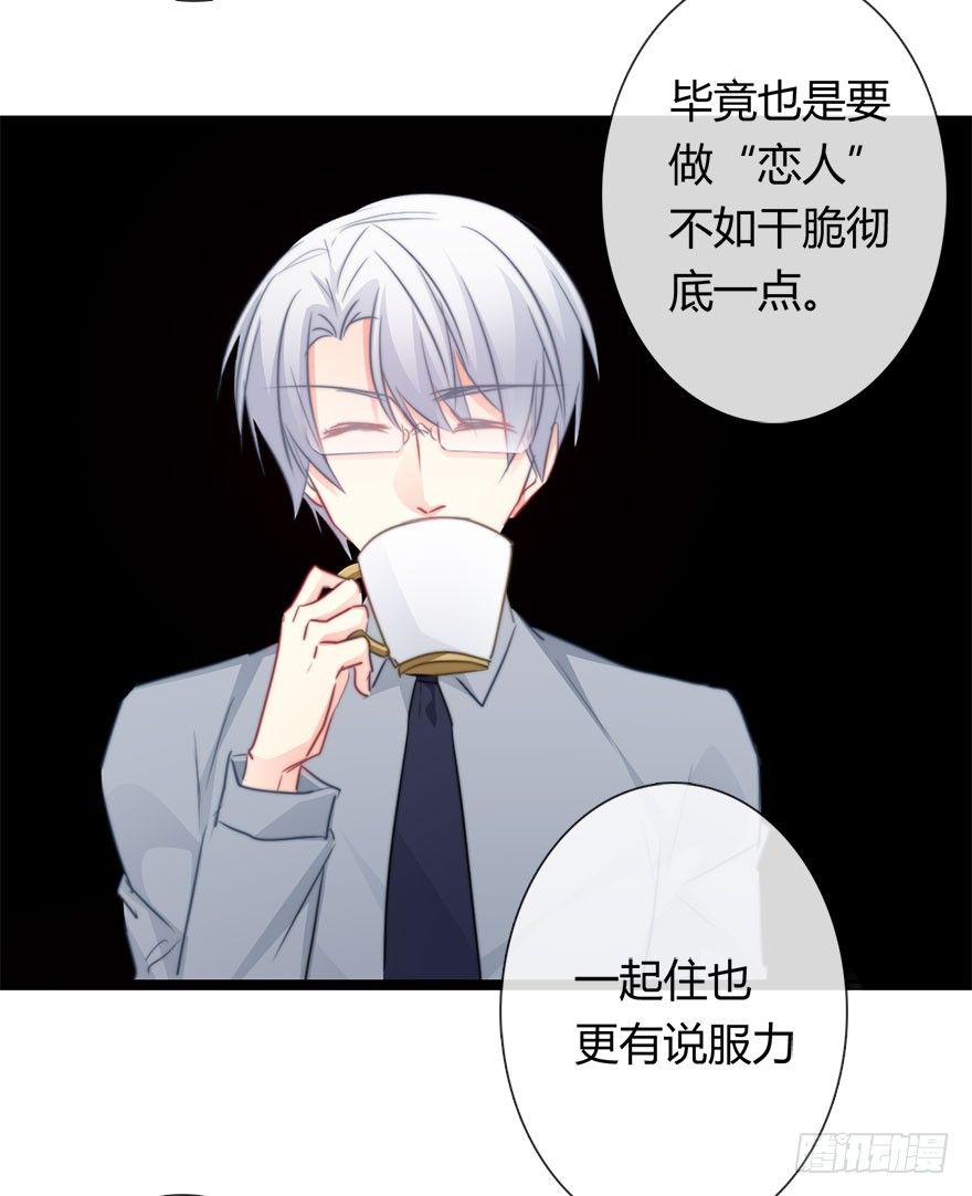 论恐女症的恋爱方法韩漫全集-31.要开始同居了？无删减无遮挡章节图片 