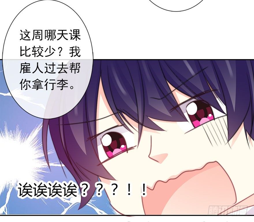论恐女症的恋爱方法韩漫全集-31.要开始同居了？无删减无遮挡章节图片 