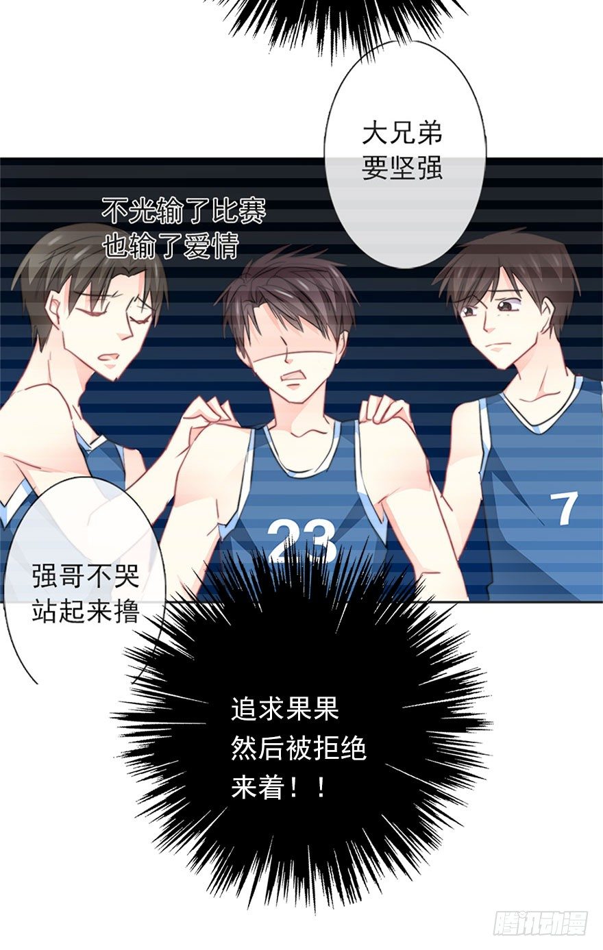 论恐女症的恋爱方法韩漫全集-32.危机无删减无遮挡章节图片 