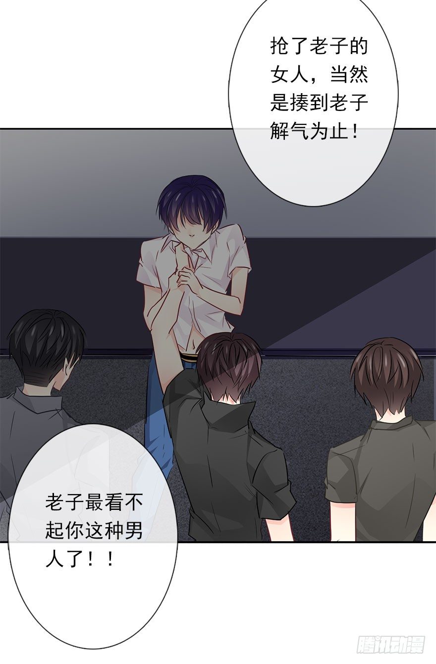 论恐女症的恋爱方法韩漫全集-32.危机无删减无遮挡章节图片 