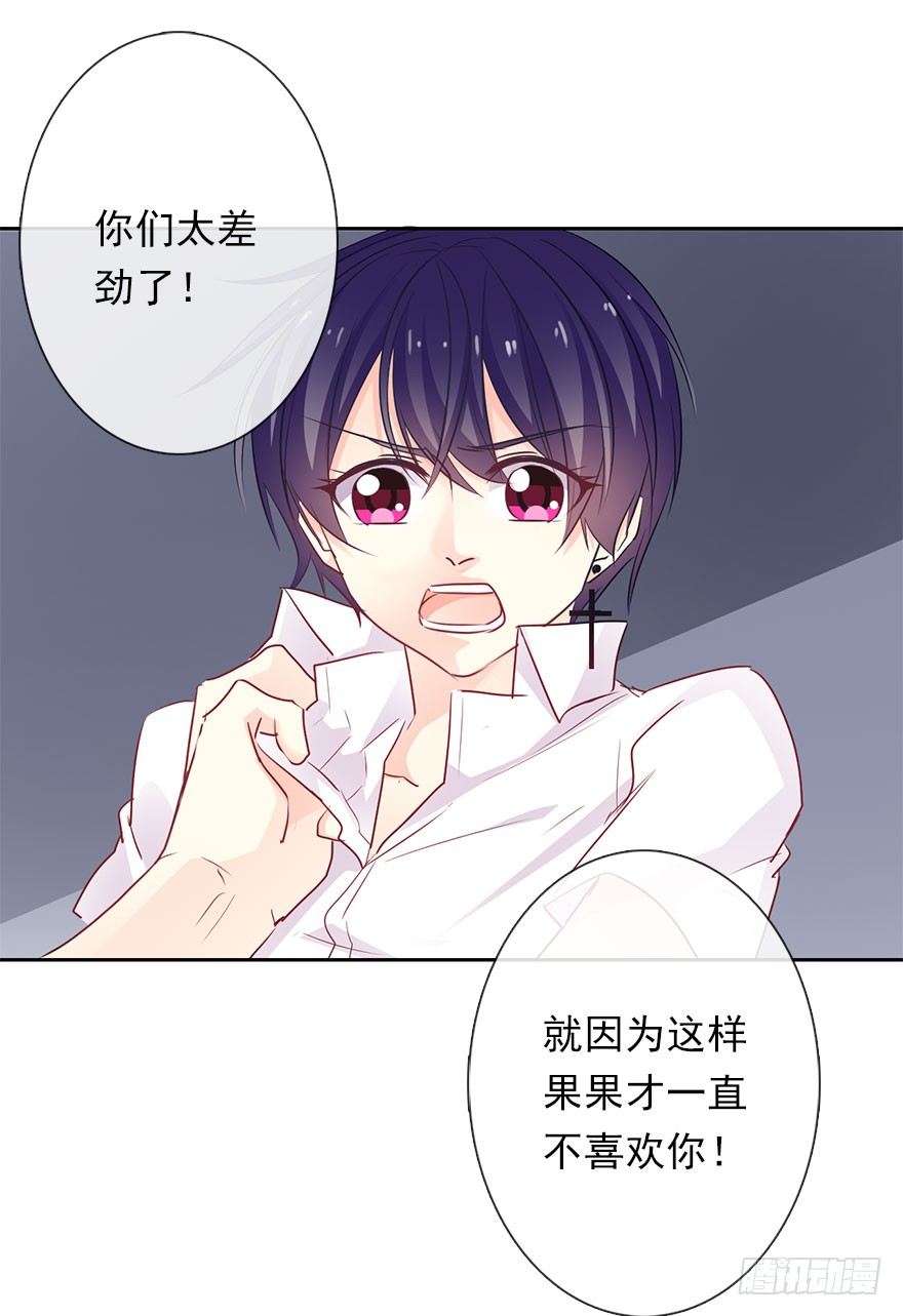 论恐女症的恋爱方法韩漫全集-32.危机无删减无遮挡章节图片 