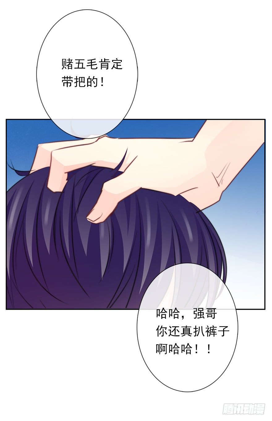 论恐女症的恋爱方法韩漫全集-32.危机无删减无遮挡章节图片 