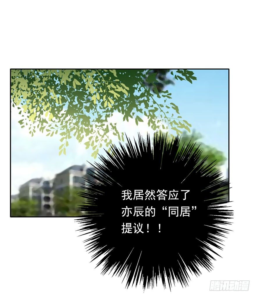 论恐女症的恋爱方法韩漫全集-32.危机无删减无遮挡章节图片 