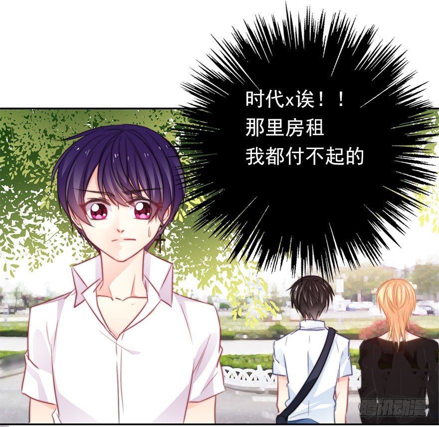 论恐女症的恋爱方法韩漫全集-32.危机无删减无遮挡章节图片 