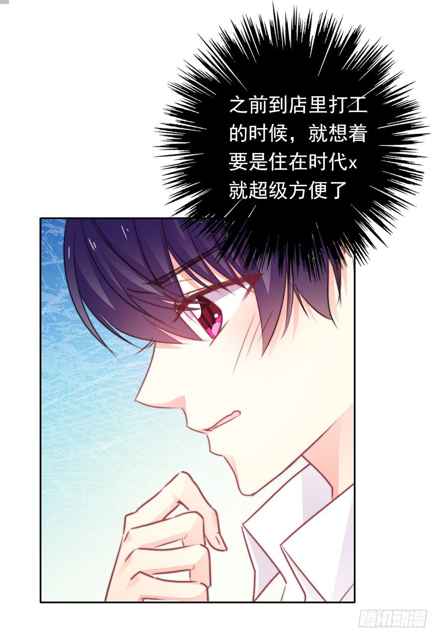论恐女症的恋爱方法韩漫全集-32.危机无删减无遮挡章节图片 