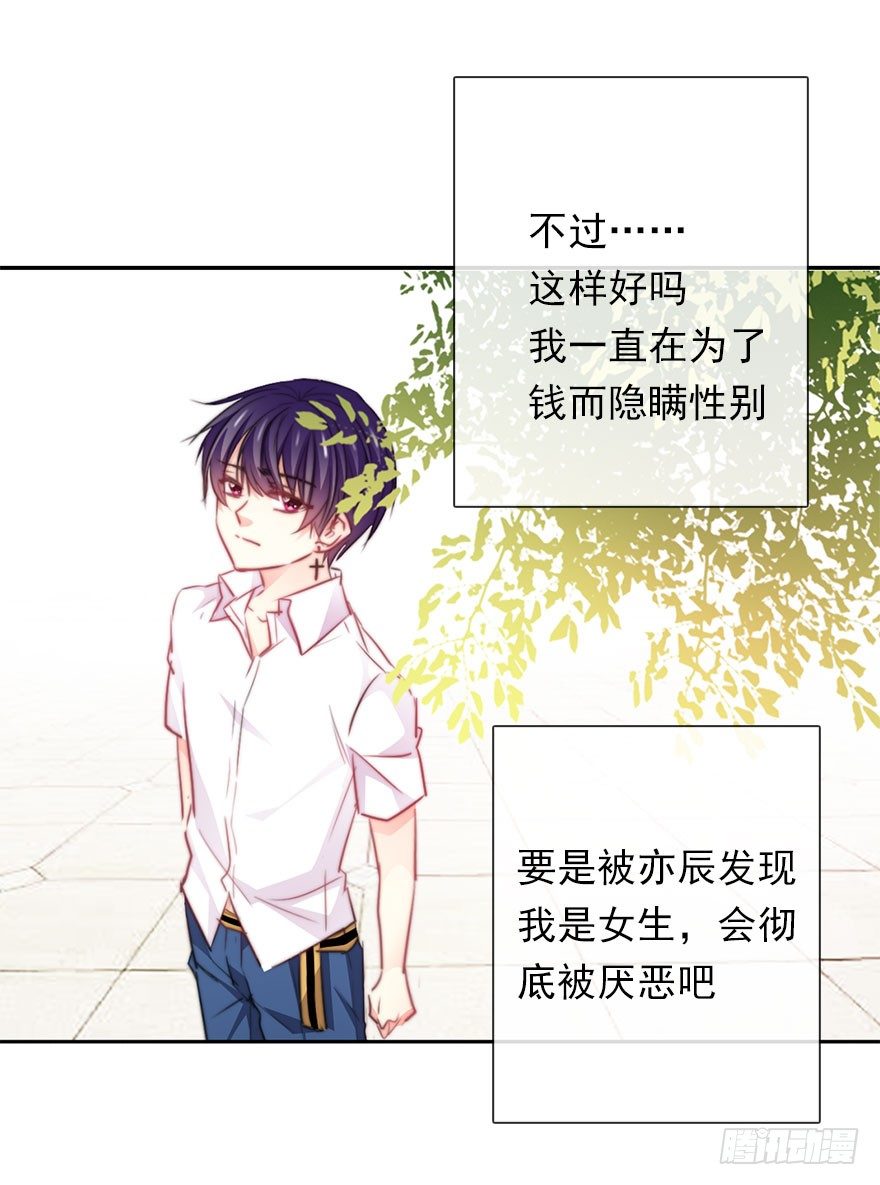 论恐女症的恋爱方法韩漫全集-32.危机无删减无遮挡章节图片 