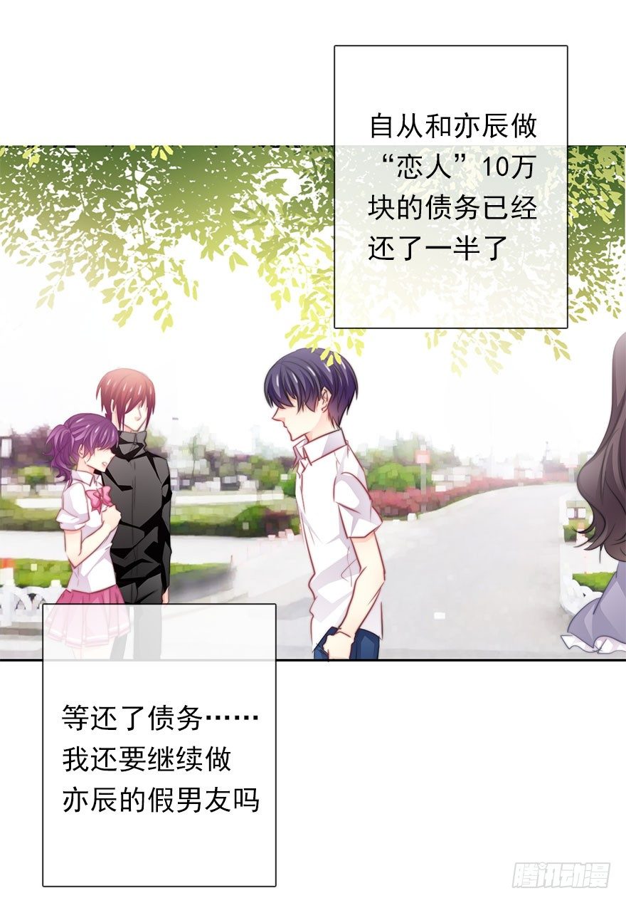 论恐女症的恋爱方法韩漫全集-32.危机无删减无遮挡章节图片 