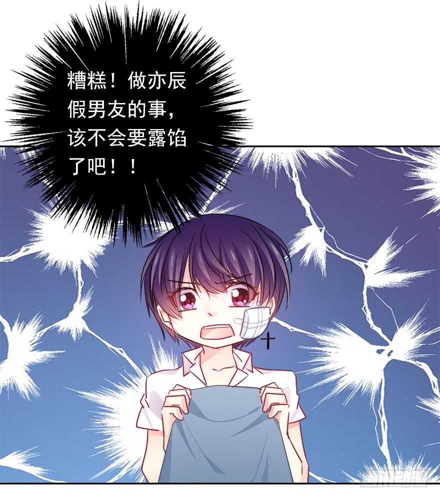 论恐女症的恋爱方法韩漫全集-34.男人的嫉妒心无删减无遮挡章节图片 
