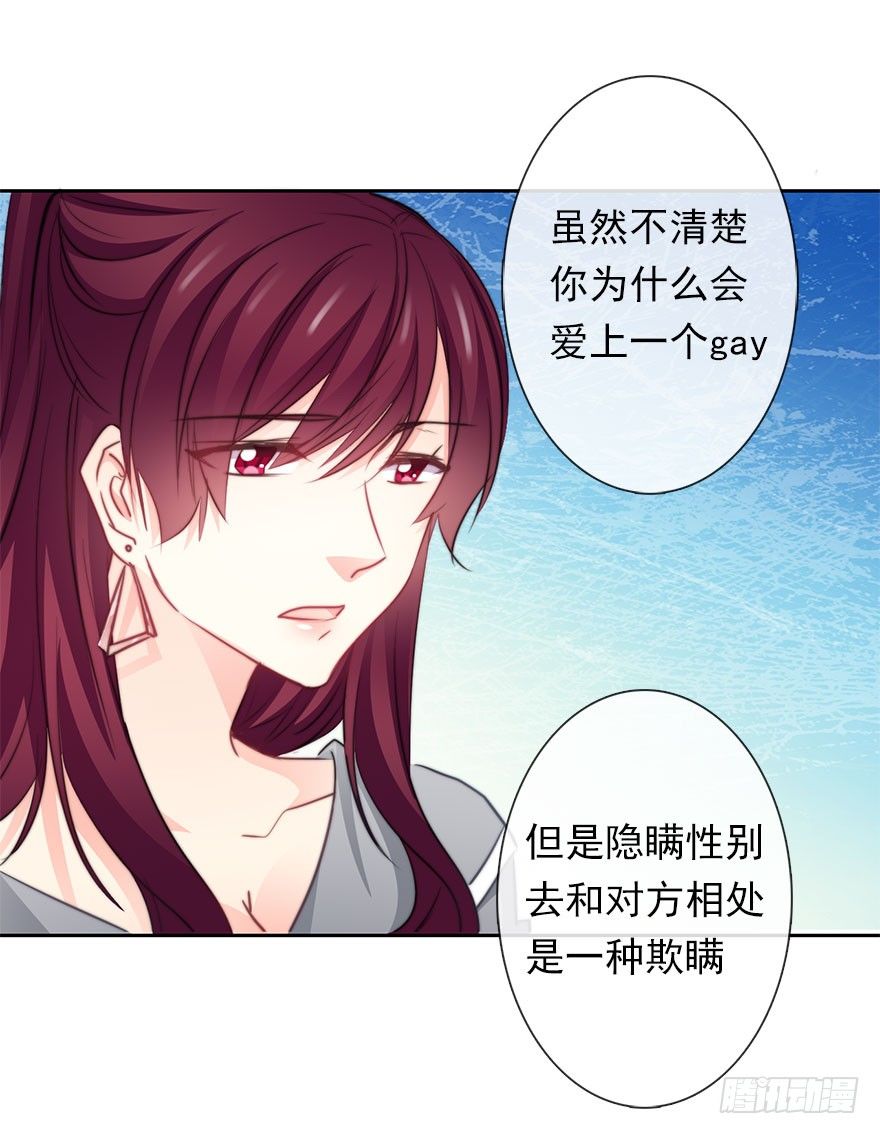论恐女症的恋爱方法韩漫全集-34.男人的嫉妒心无删减无遮挡章节图片 