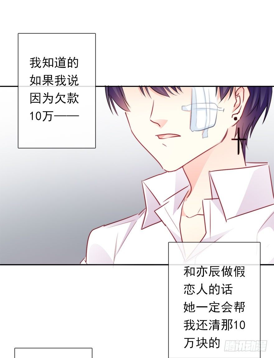 论恐女症的恋爱方法韩漫全集-34.男人的嫉妒心无删减无遮挡章节图片 