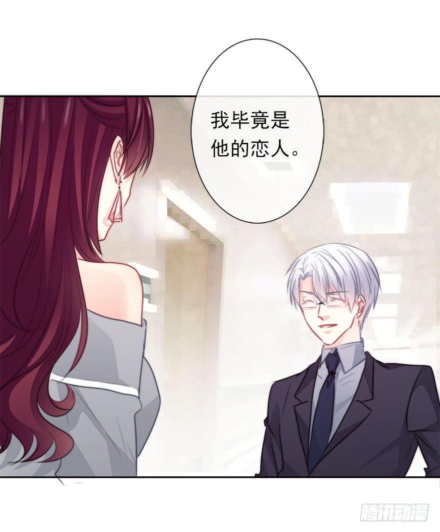 论恐女症的恋爱方法韩漫全集-34.男人的嫉妒心无删减无遮挡章节图片 