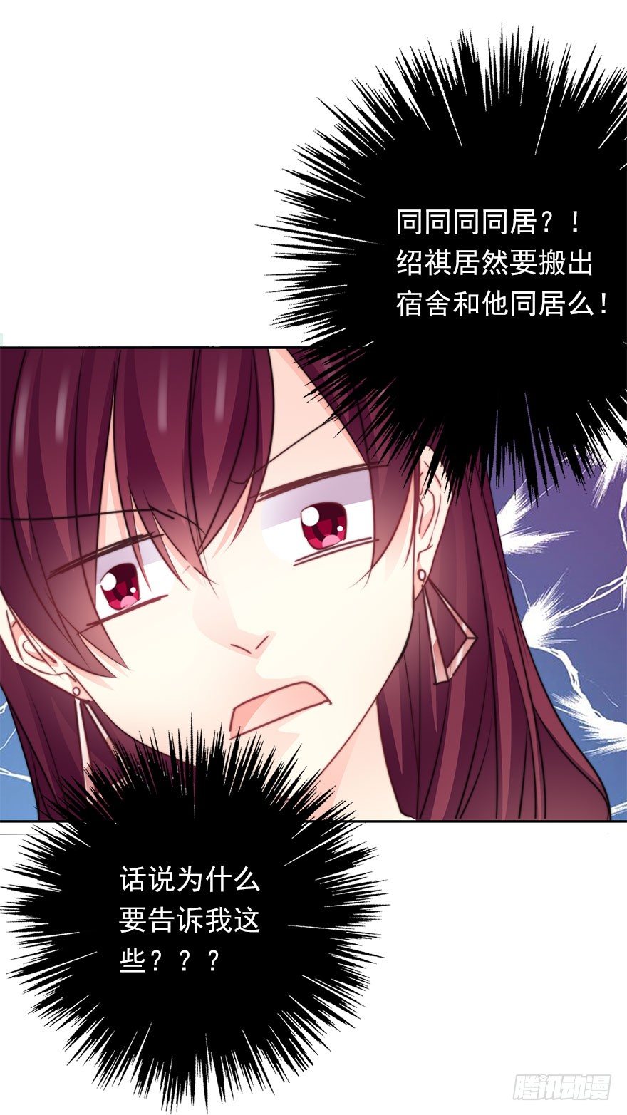 论恐女症的恋爱方法韩漫全集-34.男人的嫉妒心无删减无遮挡章节图片 