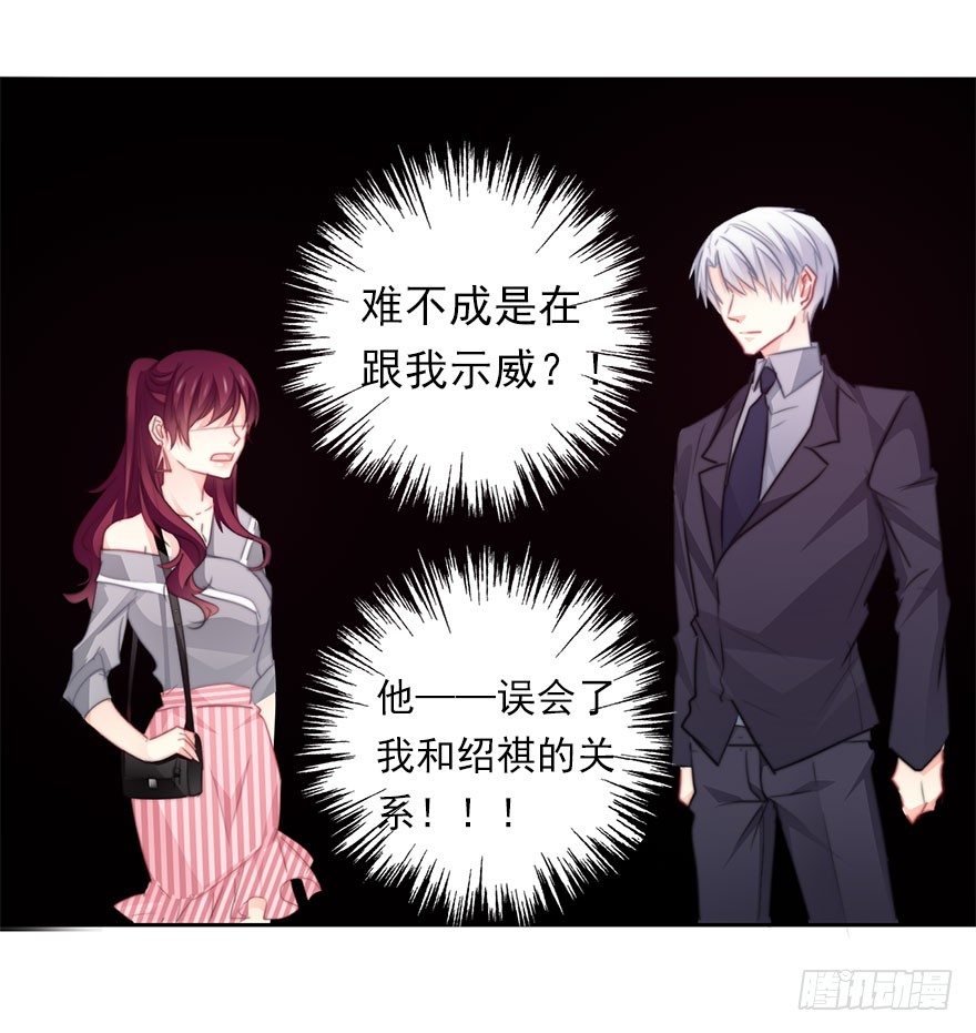 论恐女症的恋爱方法韩漫全集-34.男人的嫉妒心无删减无遮挡章节图片 