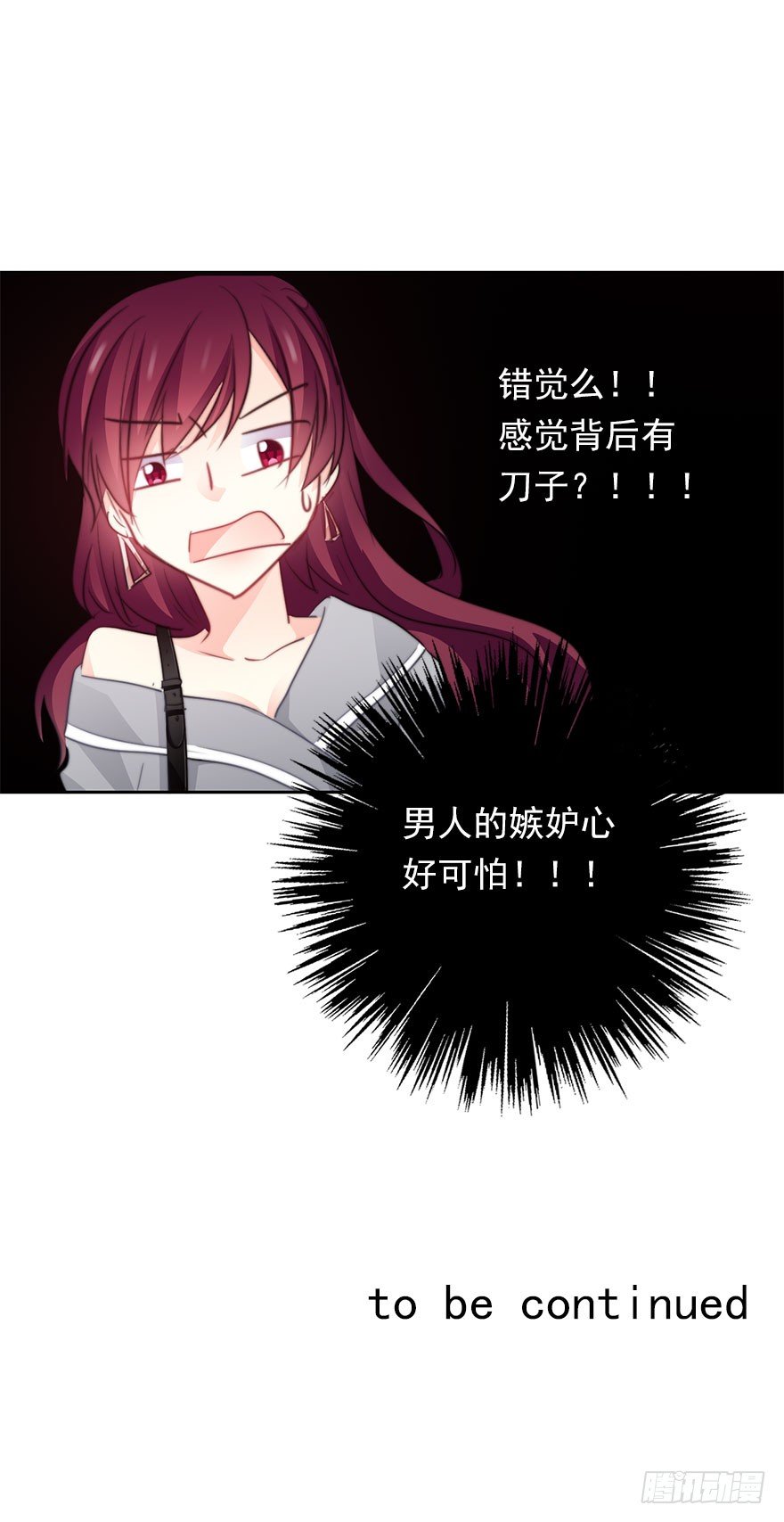 论恐女症的恋爱方法韩漫全集-34.男人的嫉妒心无删减无遮挡章节图片 