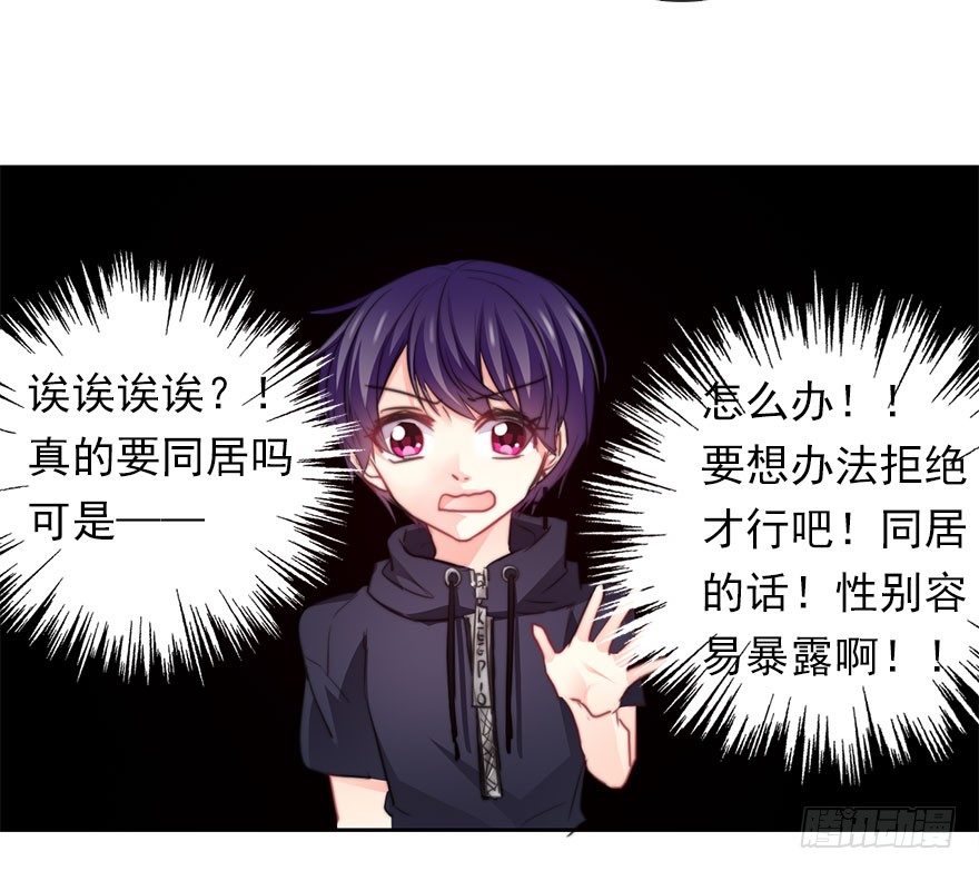 论恐女症的恋爱方法韩漫全集-35.同居开始无删减无遮挡章节图片 