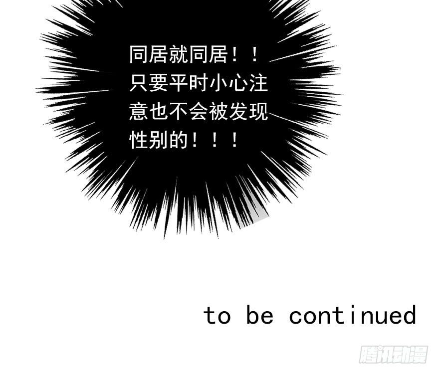 论恐女症的恋爱方法韩漫全集-35.同居开始无删减无遮挡章节图片 