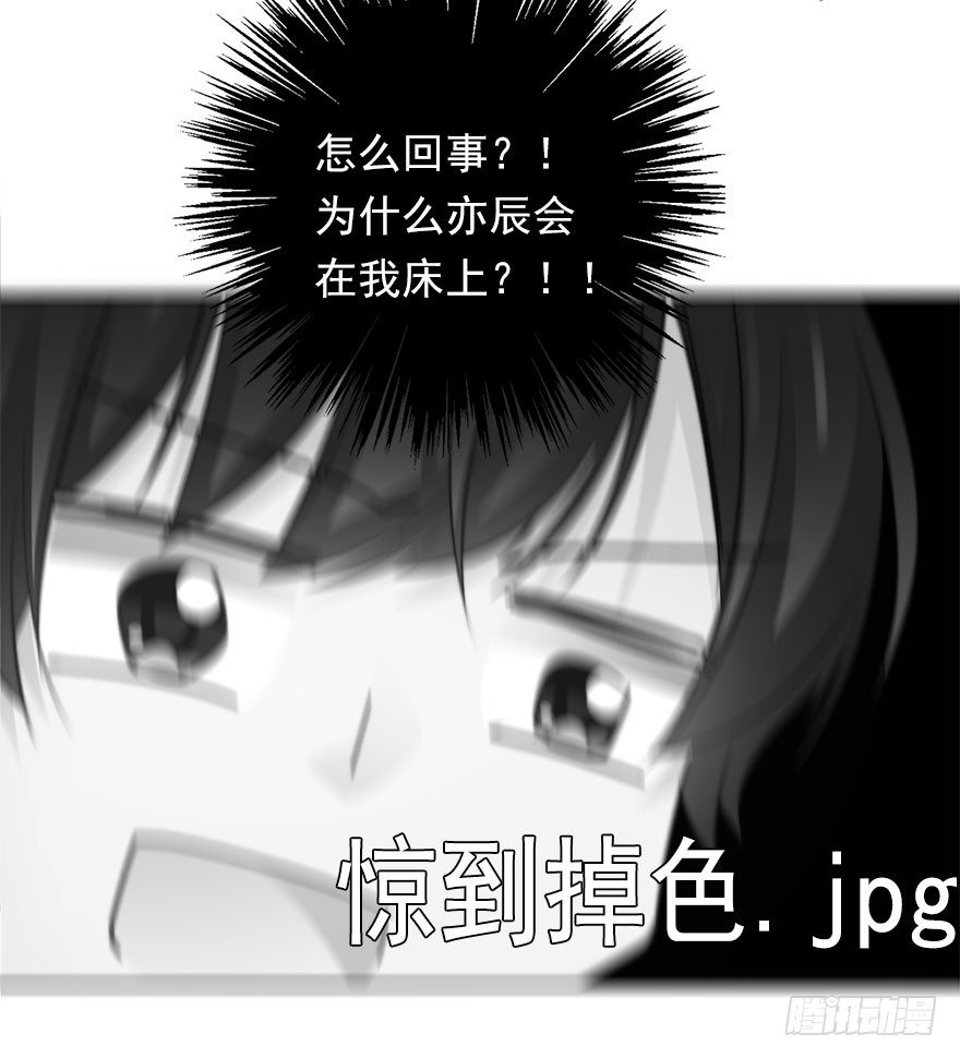 论恐女症的恋爱方法韩漫全集-36.你为什么会在我床上无删减无遮挡章节图片 