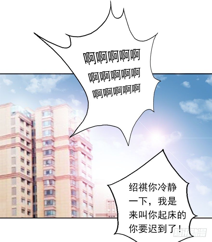 论恐女症的恋爱方法韩漫全集-36.你为什么会在我床上无删减无遮挡章节图片 