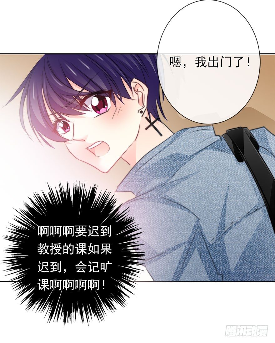 论恐女症的恋爱方法韩漫全集-36.你为什么会在我床上无删减无遮挡章节图片 