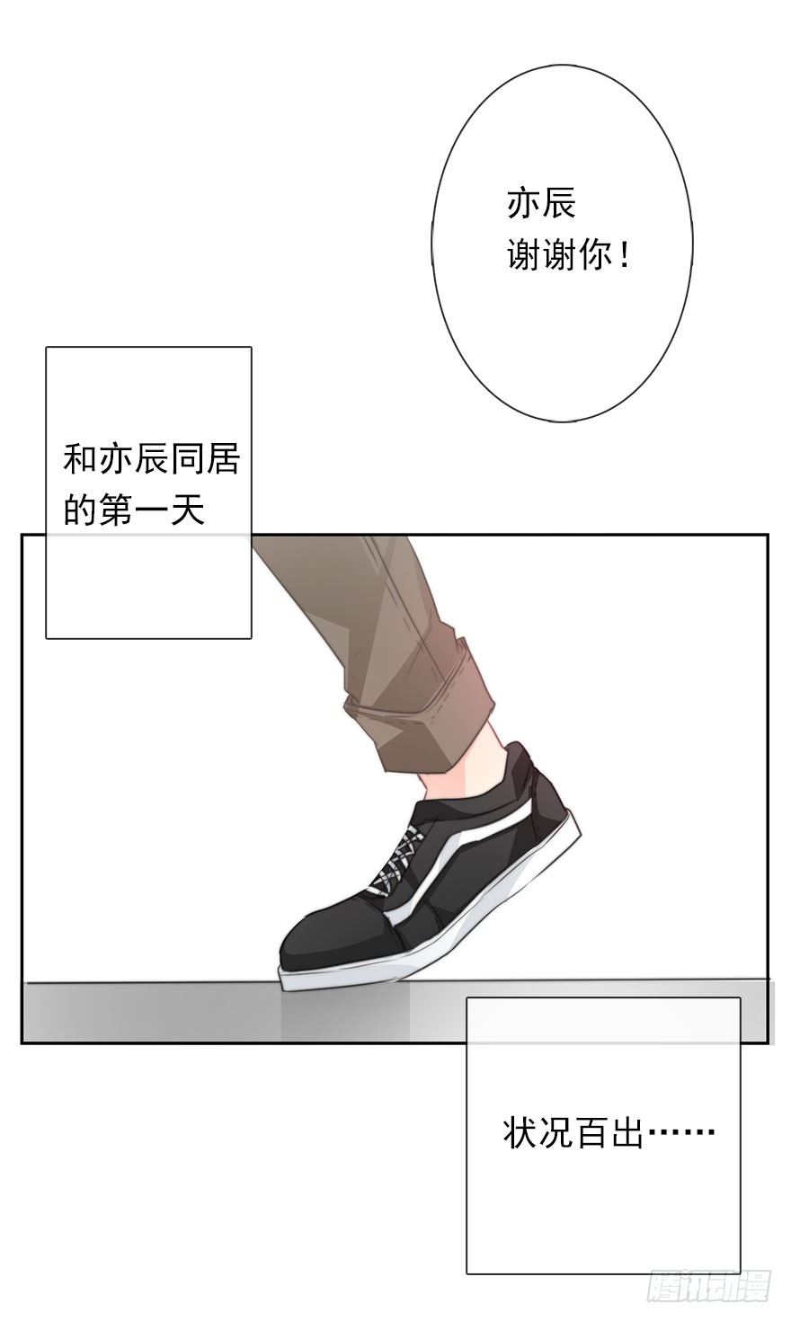论恐女症的恋爱方法韩漫全集-36.你为什么会在我床上无删减无遮挡章节图片 