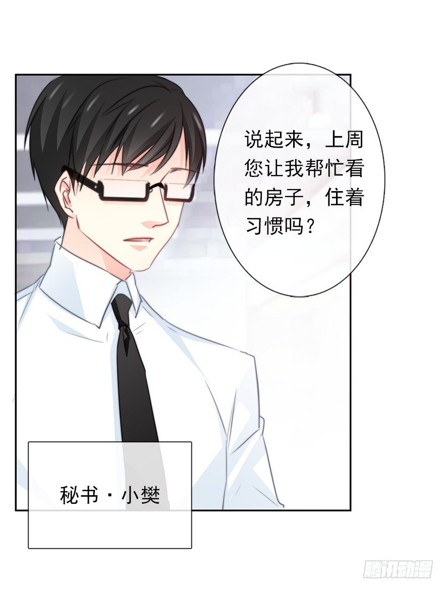 论恐女症的恋爱方法韩漫全集-36.你为什么会在我床上无删减无遮挡章节图片 