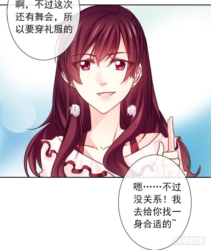论恐女症的恋爱方法韩漫全集-37.为什么会对你有欲望无删减无遮挡章节图片 