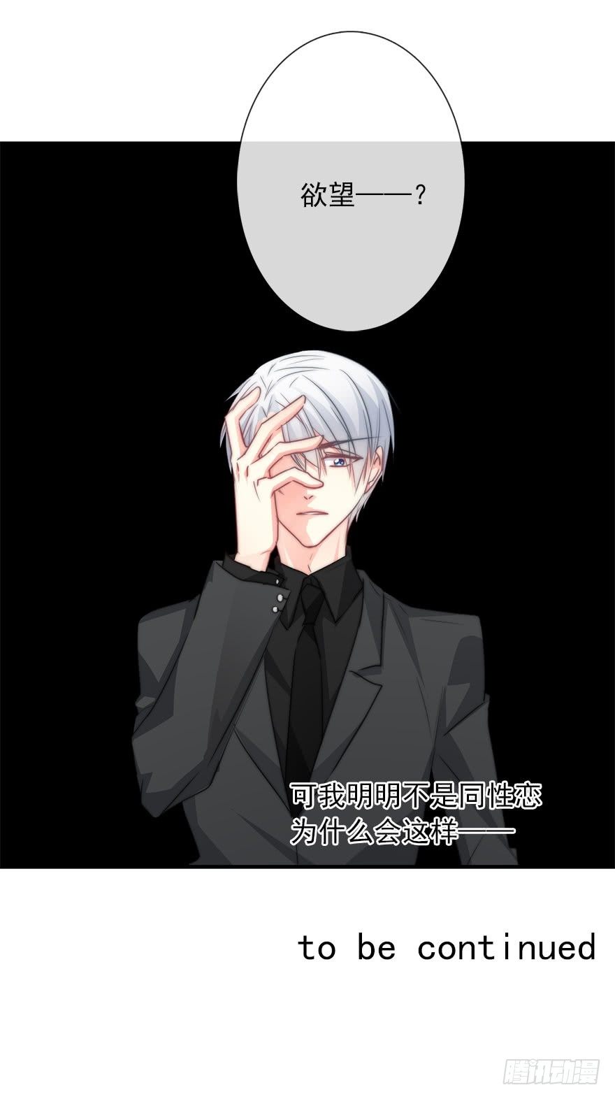 论恐女症的恋爱方法韩漫全集-37.为什么会对你有欲望无删减无遮挡章节图片 