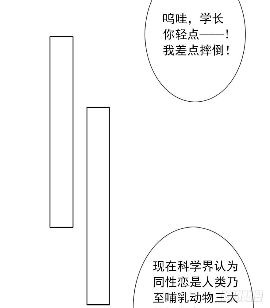 论恐女症的恋爱方法韩漫全集-37.为什么会对你有欲望无删减无遮挡章节图片 