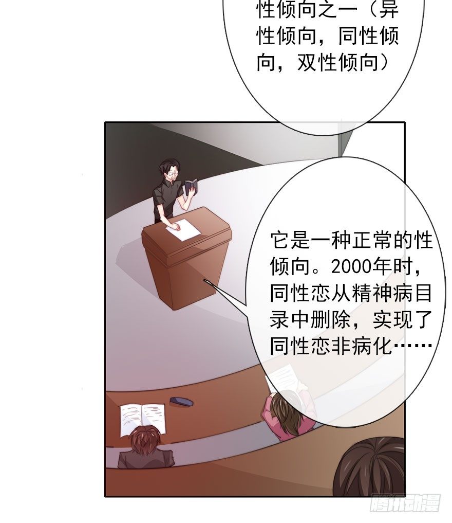 论恐女症的恋爱方法韩漫全集-37.为什么会对你有欲望无删减无遮挡章节图片 