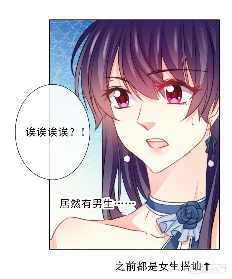 论恐女症的恋爱方法韩漫全集-38.成为美少女被搭讪？无删减无遮挡章节图片 