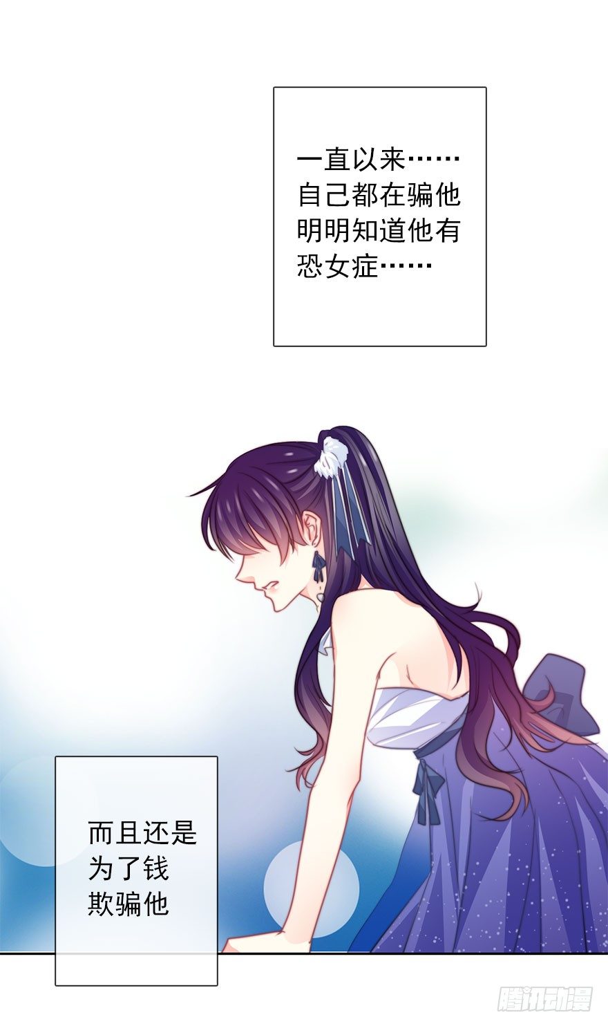 论恐女症的恋爱方法韩漫全集-39.不想被他厌恶无删减无遮挡章节图片 