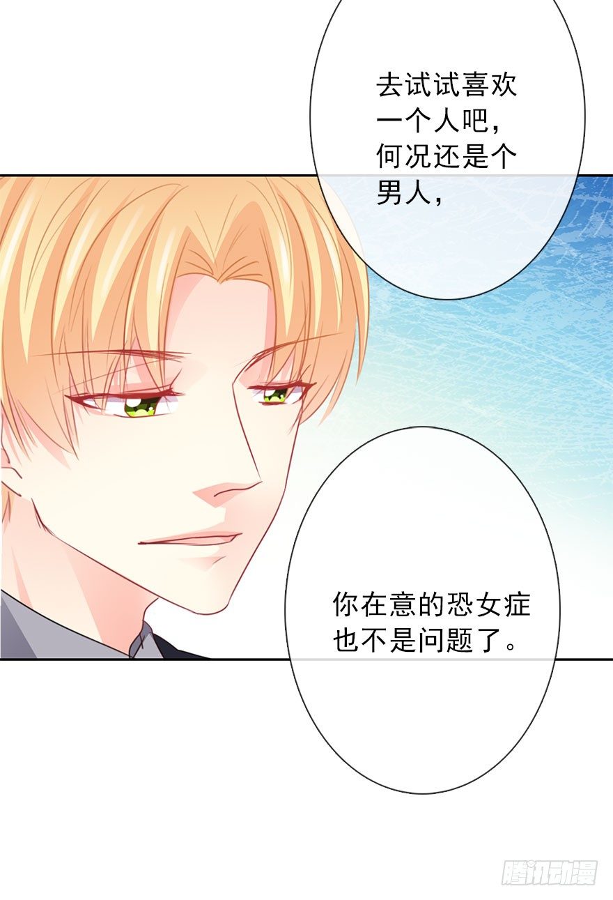 论恐女症的恋爱方法韩漫全集-40.为什么会感到难过无删减无遮挡章节图片 