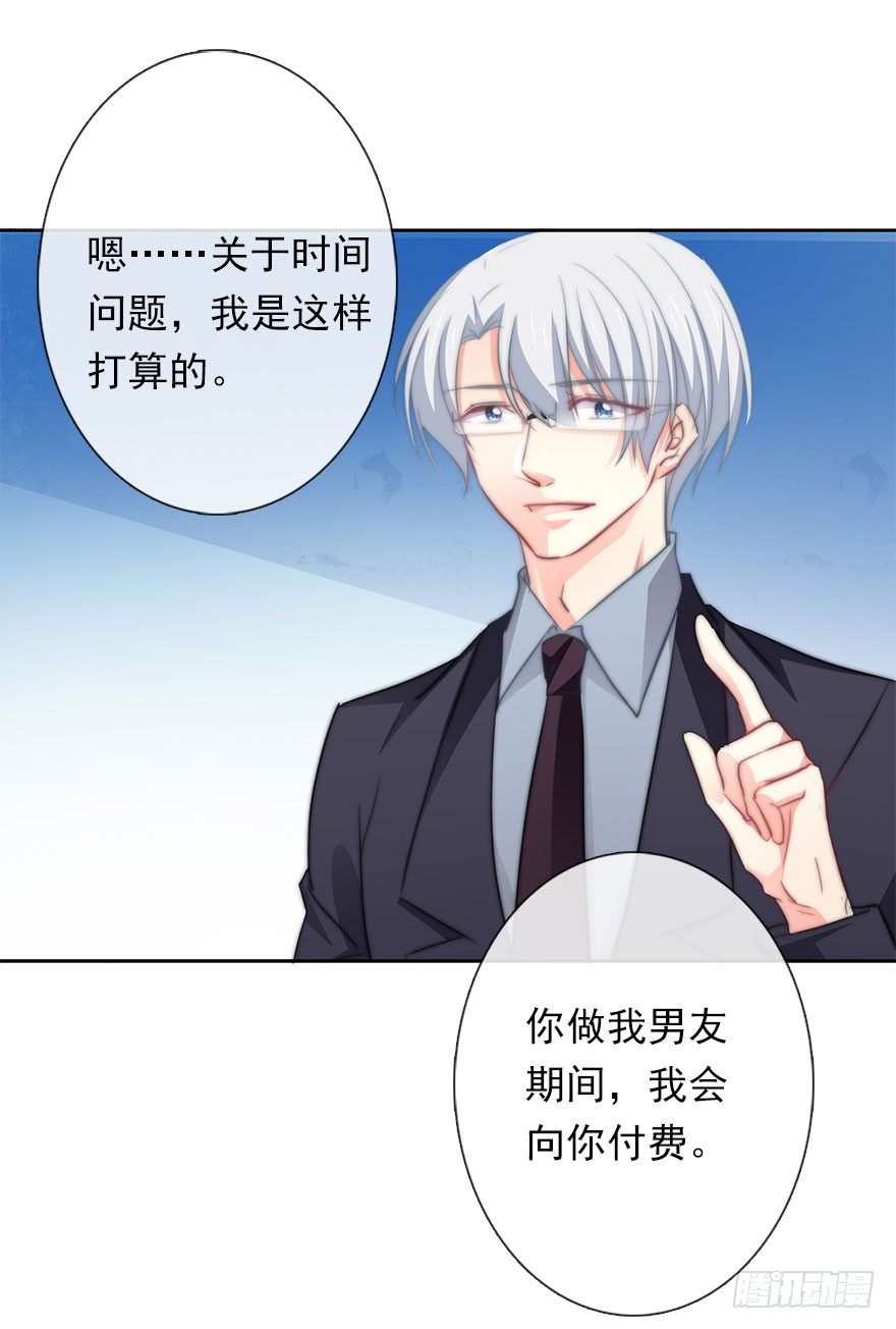 论恐女症的恋爱方法韩漫全集-5.今天开始成为恋人吧！无删减无遮挡章节图片 