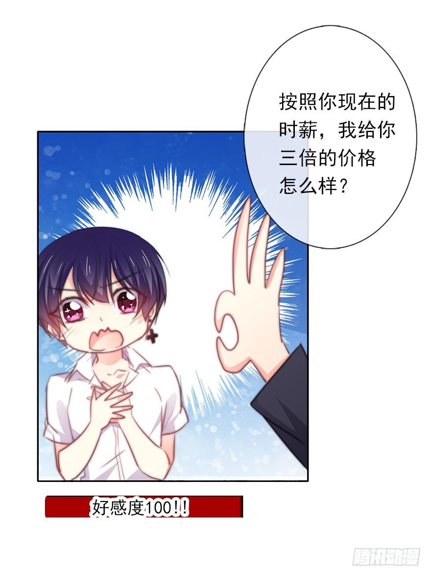 论恐女症的恋爱方法韩漫全集-5.今天开始成为恋人吧！无删减无遮挡章节图片 