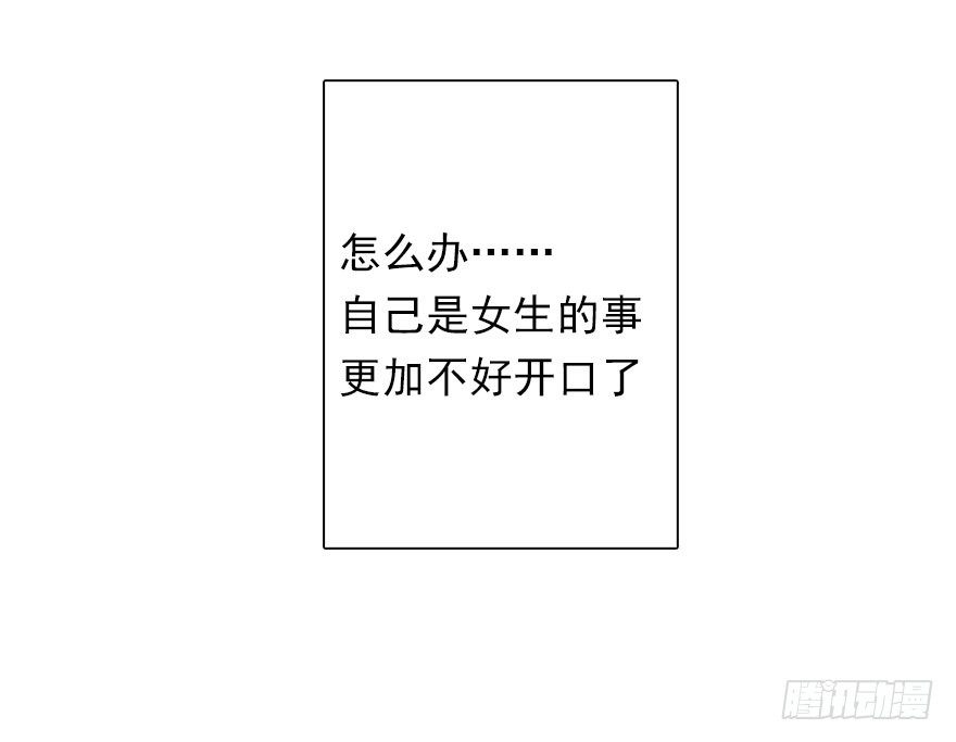 论恐女症的恋爱方法韩漫全集-5.今天开始成为恋人吧！无删减无遮挡章节图片 
