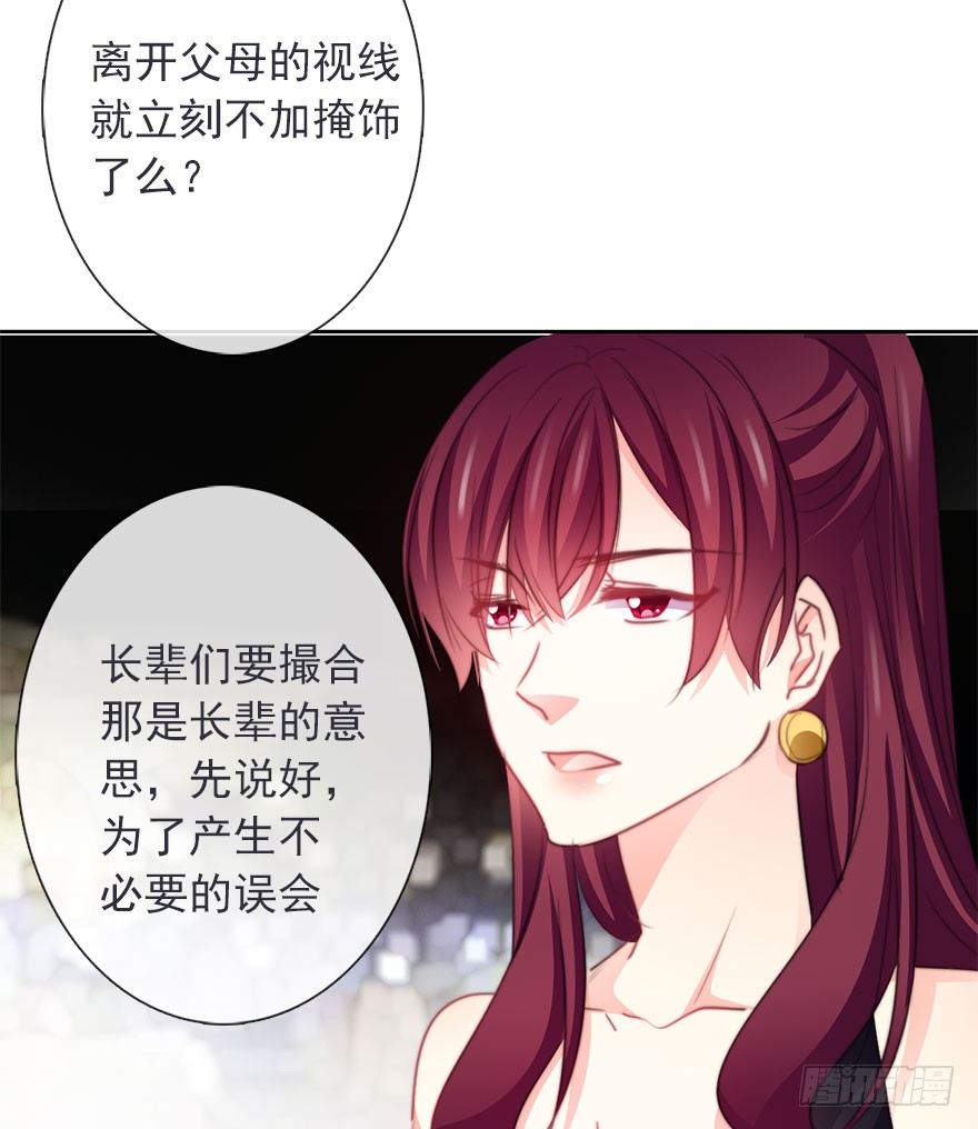 论恐女症的恋爱方法韩漫全集-41.对他的感情无删减无遮挡章节图片 