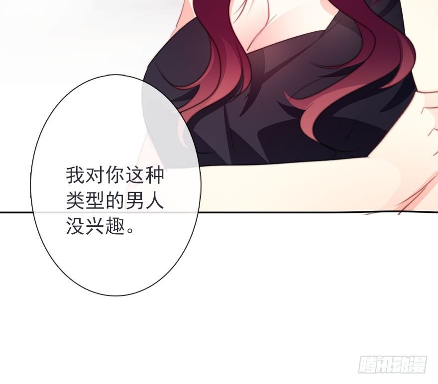 论恐女症的恋爱方法韩漫全集-41.对他的感情无删减无遮挡章节图片 
