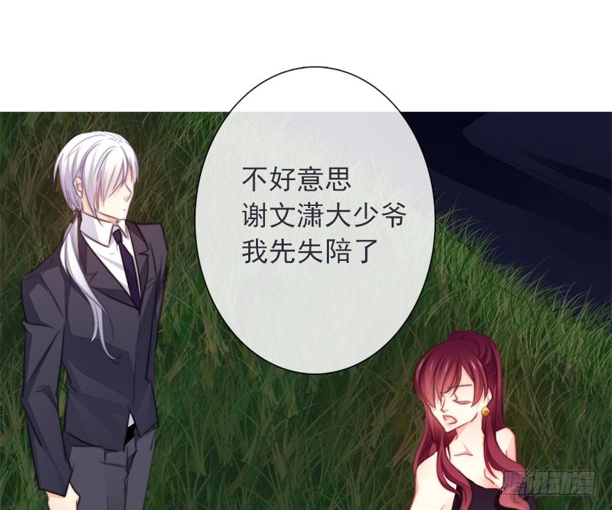 论恐女症的恋爱方法韩漫全集-41.对他的感情无删减无遮挡章节图片 