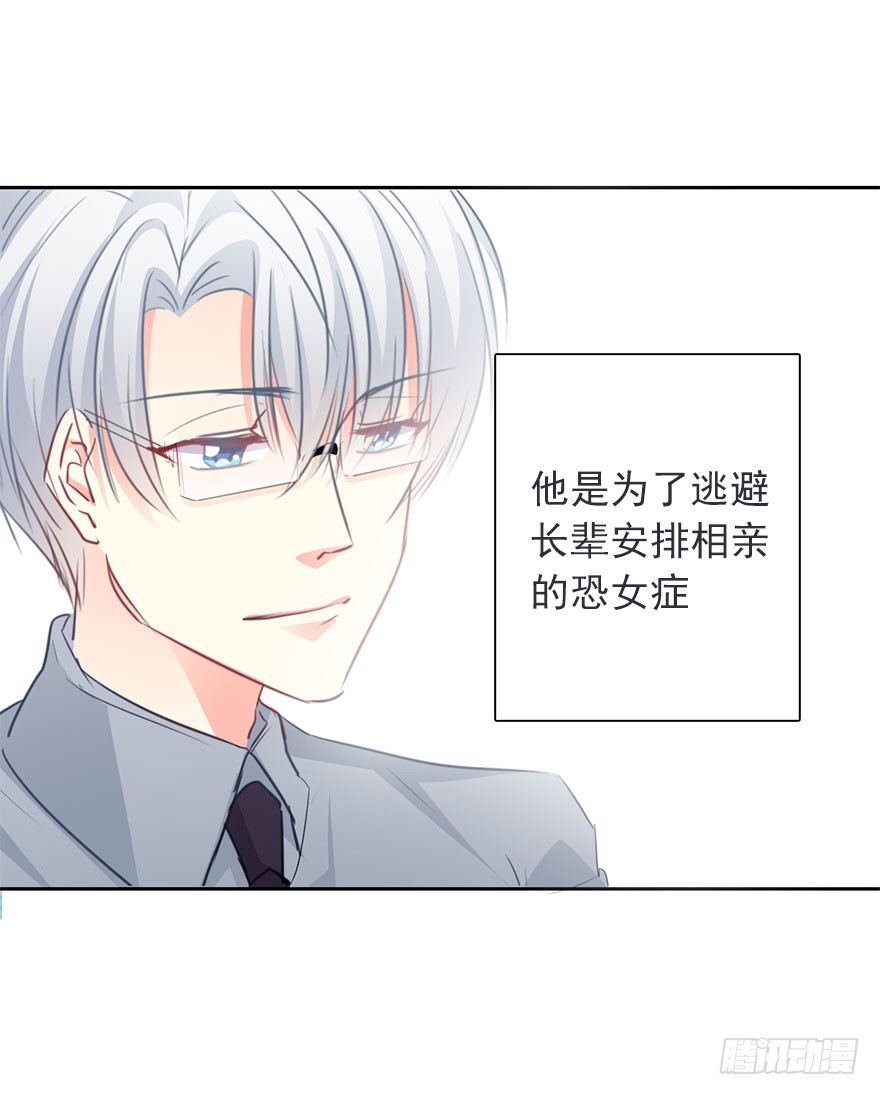 论恐女症的恋爱方法韩漫全集-41.对他的感情无删减无遮挡章节图片 